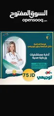  1 للذين لم يحالفهم الحظ في توجيهي فرصه لدخول جامعه بدون ثانويه عامه وبأقل سعر في مملكه