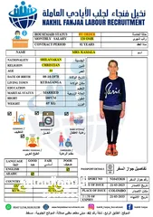  28 نخيل فنجاء لجلب الأيادي العاملة نقل توريد واستقدام العمالة المنزلية