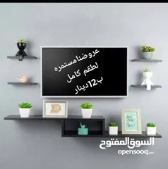  5 رفوف خشب شاشه ومطبخ وحمام وديكور حائط وستاند مكياج وجلاتين وغيره