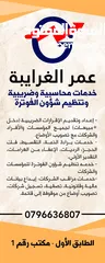  2 خدمات تنظيم شؤون الفوتره  خدمات محاسبيه خدمات ضريبيه.
