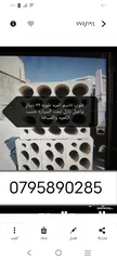  11 جميع انواع مواد البناء والطوب والرمل والحصمه والكندرين والبلاط الموزاييك
