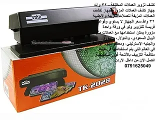 3 كشف تزوير العملات المختلفة - 32 وات جهاز كشف العملات المزورة جهاز لكشف العملات المزيفة للعملات العرب