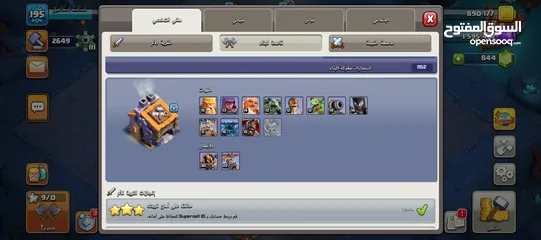  5 حساب كلاش أف كلانس تاون 15
