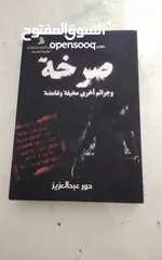  1 كتاب ( صرخة )