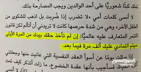  10 عقدك النفسية سجنك الأبدي