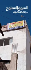  1 عماره للبيع