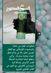  8 عطور قصة عالمية