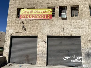  1 مستودعات للايجار / صويلح المنطقة الصناعية