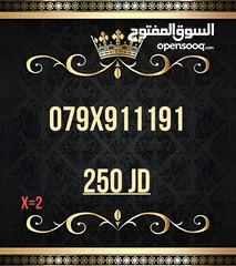  25 ارقام زين بطاقة مميزه جدا VIP