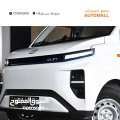  17 فان جيلي فاريزون 2024 Geely Farizon V6E Van