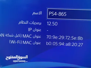  3 بليستيشن4فاااات  والجهاز وكاله  مع ايدتين وكامل وصلاته الاصليه
