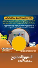  9 فحص الأعطال الكهربائية للمنازل والمصانع والمزارع