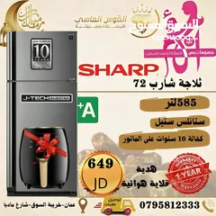  9 ثلاجه شارب الرائعه بالحجم العائلي الكبير بسعر حرق لمده يومين
