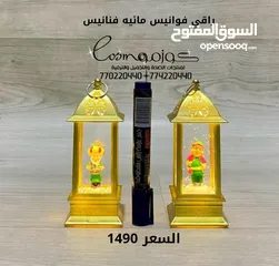  19 جديد زينة رمضان المجموعة الثالثة 2025