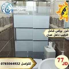  2 شور بوكس + مغاسل بورسلان + مرايا مضيئة