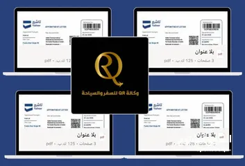  15 مستعدين لتكمله اجراءت السفاره السعوديه عبر مكتبنا بالتعاون مع مكتب الاصولQR travel& tourism