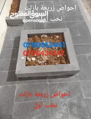  1 احواض بازلت نخب اول
