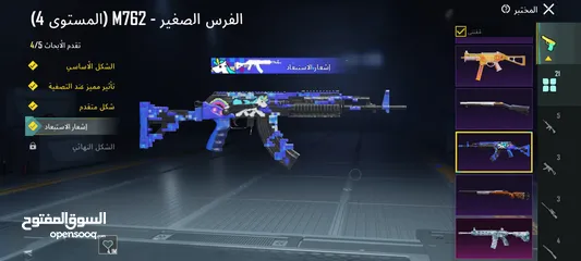  11 الحساب للبدل بحساب اخر