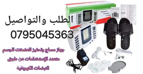  2 جهاز علاج بالنبضات الكهربائيه جهاز التنس علاج طبيعي الكبار السن