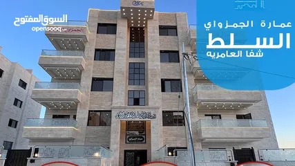  1 شقة مميزه للبيع طابق ارضي 310م2 شركة الجمزاوي للإسكان