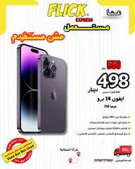  1 IPHONE 14 PRO 256GB  USED LIKE NEW ////ايفون 14 برو 256 جيجا ؜  مستعمل بحاله الجديد كفاله فليك