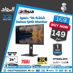  2 شاشة داهوا 22 انش DAHUA 22INCH MONITOR