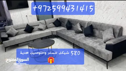  20 مفروشات كتكوت  ل تفصيل الكنب والزوايا والتفصيل حسب الطلب