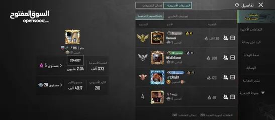  1 حساب ببجي مميز للبيع