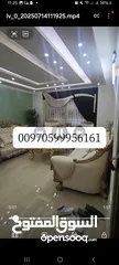  1 شقة 170 متر مشطبة تشطيب سوبر ديلوكس للبيع بسعر 56000 دينار في التعاون الاوسط