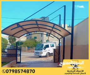  3 تفصيل تركيب مضلات برجولا شرعات معرشات سدد مضلات شراعيه  دربزينات اسوار ساندوتش بنل  لقسان  شوادر