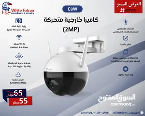  8 كاميرا ايزفيز صوت وصورة كاميرات ezviz الداخلية والخارجية ثابت ومتحرك كاميرات
