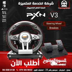  1 ستيرنغ ويل مقود سواقة مع بريكات لأجهزة الـ PC و البلايستيشن PXN V3 Steering