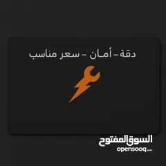  2 مفاتيح سمارت تش