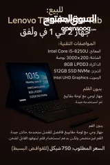 1 Lenovo Thinkpad Tablet X1 مستعمل بحالة جيدة جدا فقط خلل في ال كيبورد يقبل وصلات ال typce c