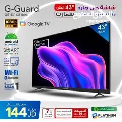  1 شاشات جي جارد G-Guard  بالاقساط من بلاتينيوم للكمبيوتر والموبايل شامل التوصيل وبقسط يبدأ من 8 دنانير