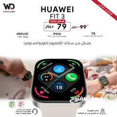  1 Huawei Watch Fit 3 هواوي واتش فت 3