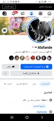  4 صفحات فيس بوك
