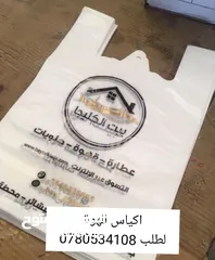  13 كيس كرتون وقماش طبعات وعلب كرتون