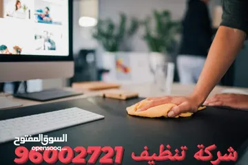  2 شركة تنظيف