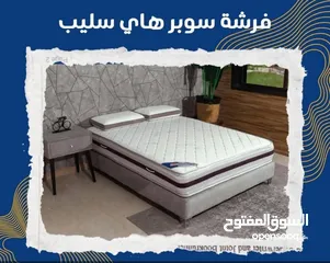  4 فرشات حرباوي بجميع انوعها ومقاساتها
