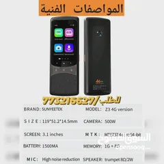  4 احدث جهاز ترجمه بصوت وصورة ونص للمتحدث والمستمع بدون إنترنت ل150+لغة يدعم4GوWiFiوبث شبكة بشاشة لمس