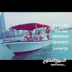  19 رحلات بحريه ايجار طراد