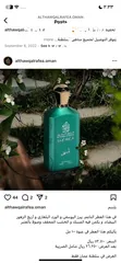  1 عطر بلسم معروف من محل عطور ذواق رفيع