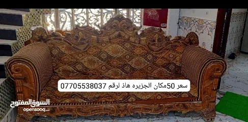  9 انواع جلسات وقنفات كلمن وسعره ومكانه فقط الشراي يخابر