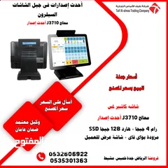  1 شاشه تاتش اسكرين عالية الجودة بسعرالمصنع ALL IN ONE TOUCH SCREEN