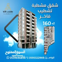  7 إسكان الاغا