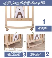  7 8×1 سرير متعدد الوظائف للمواليد الجدد الى نهاية الطفولة Kids Bed multiple use 8in1