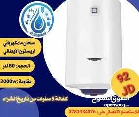  22 كيزر(سخانات كهربائية )