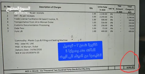  12 ماكنة تعبئة/تغليف كأس بلاستك كالجيلي واللبن الرائب Cup Filling&Sealing Machine as for jelly&yuogurt