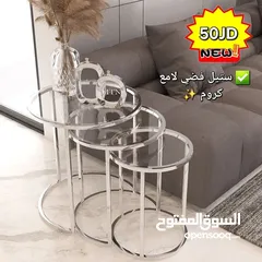  2 طاولات وسط